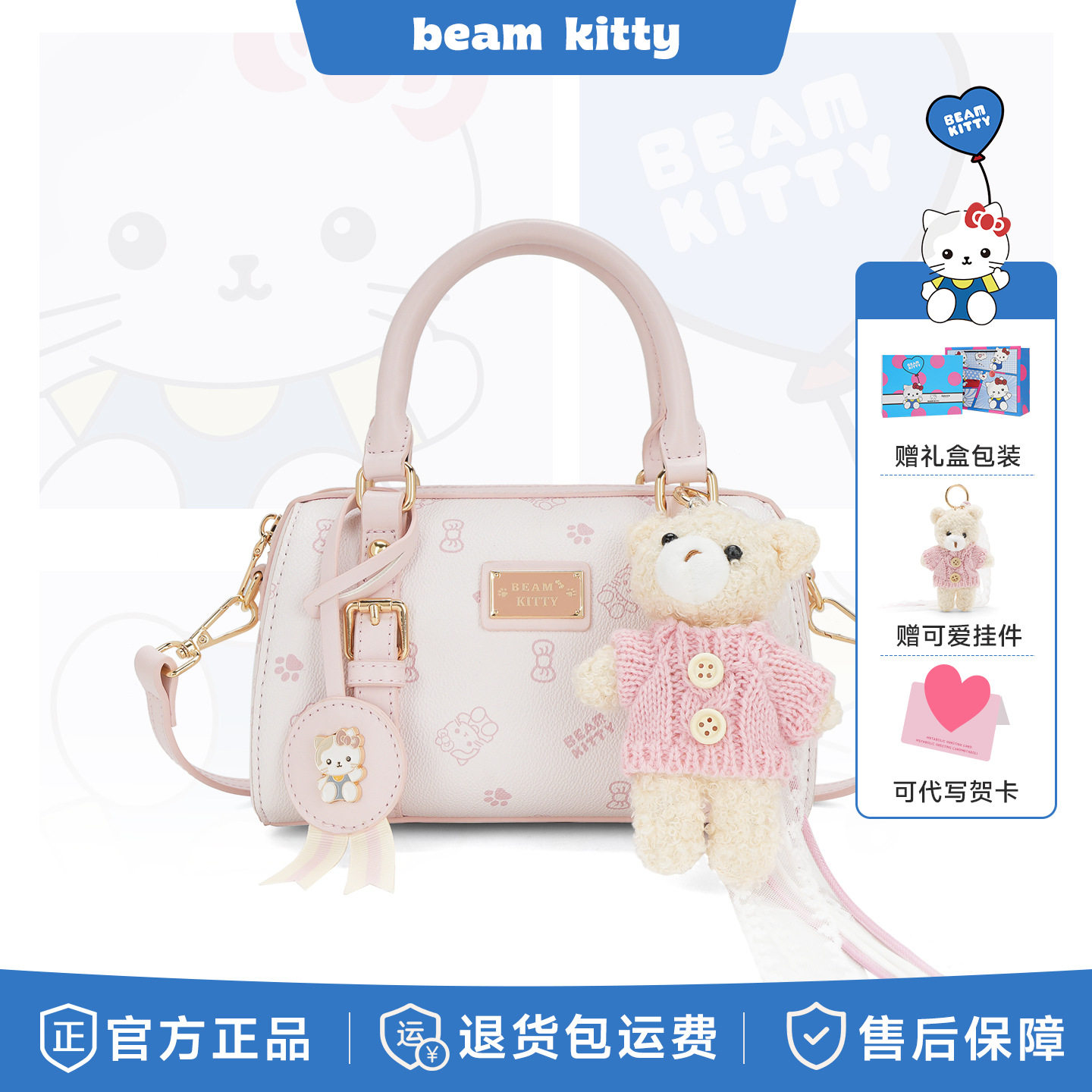 正品beamkitty2026新款卡通印花凯蒂小熊波士顿单肩手提斜挎包女