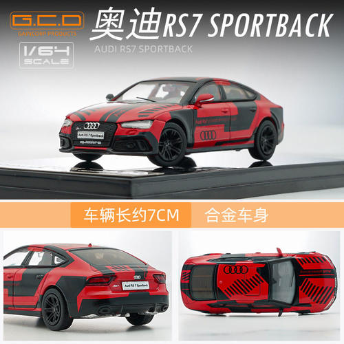 1/64 奥迪RS7合金汽车模型前轮转向小比例运动轿跑仿真车模