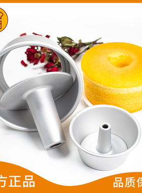 烘焙模具三能圆型活底中空戚风阳极蛋糕模SN5282 5280 5281 5283