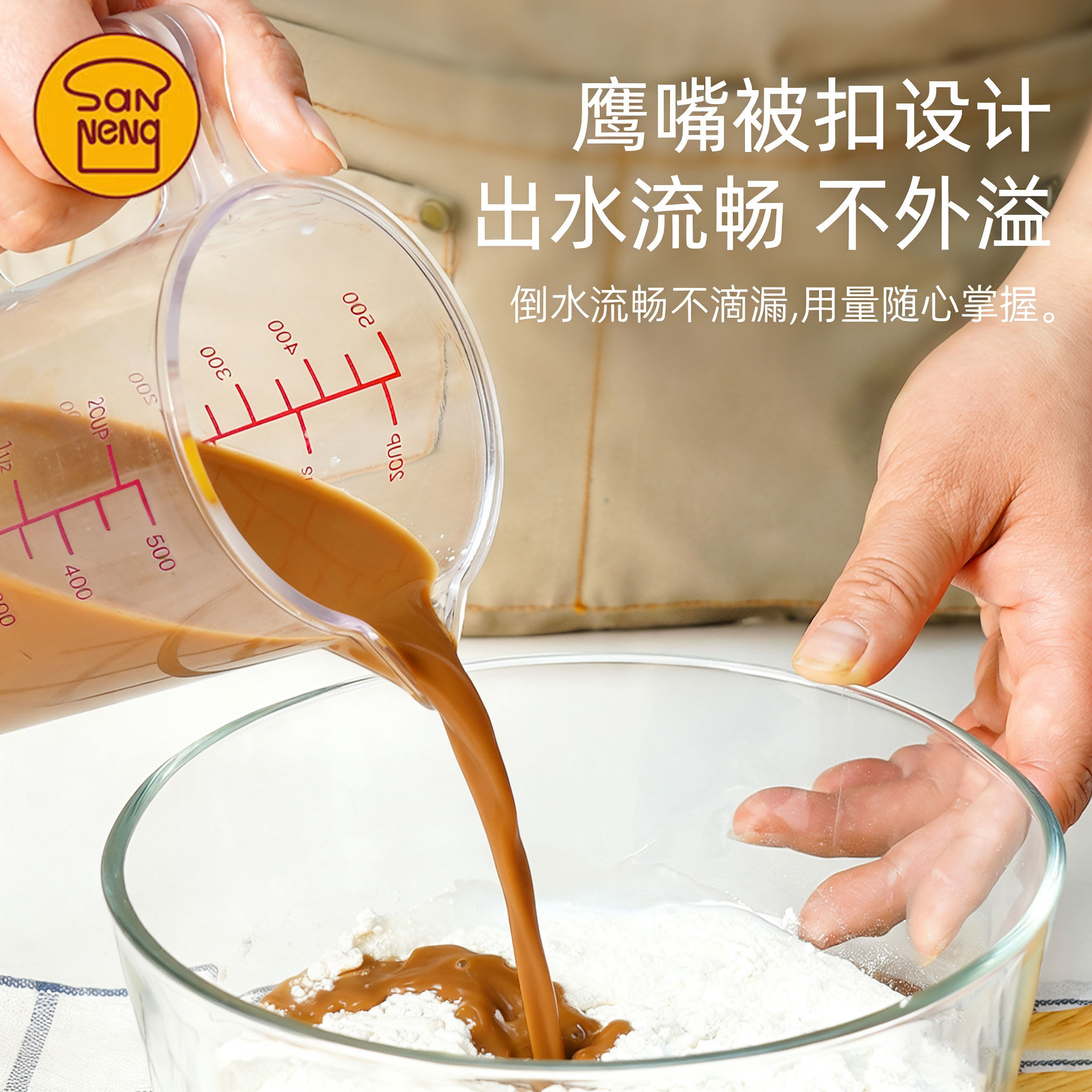 三能烘焙工具PC塑料带刻度量杯200/500/1000ml计量杯毫升奶茶店,厨房/烹饪用具,杯子,淘宝优惠券,粉丝福利购,淘宝优惠卷