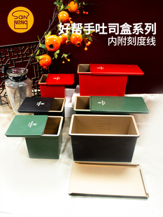 黑刻度烤面包模具250g烤面包盒不 三能低糖好帮手翡翠绿色450g经典