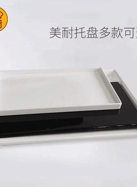 三能方形圆形黑色西点盘SN4399 4401长方型面包蛋糕美耐托盘