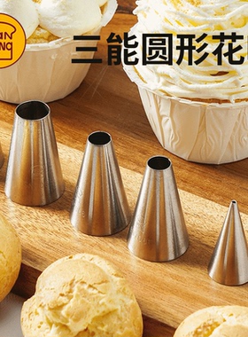 三能裱花嘴 圆口写字马卡龙曲奇花嘴sn7061 7062 7063 7064 7065