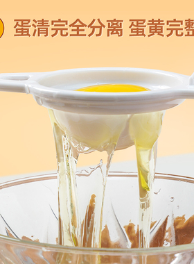三能分蛋器 蛋清分离器 分蛋勺鸡蛋黄自动过滤厨房烘焙工具SN4625