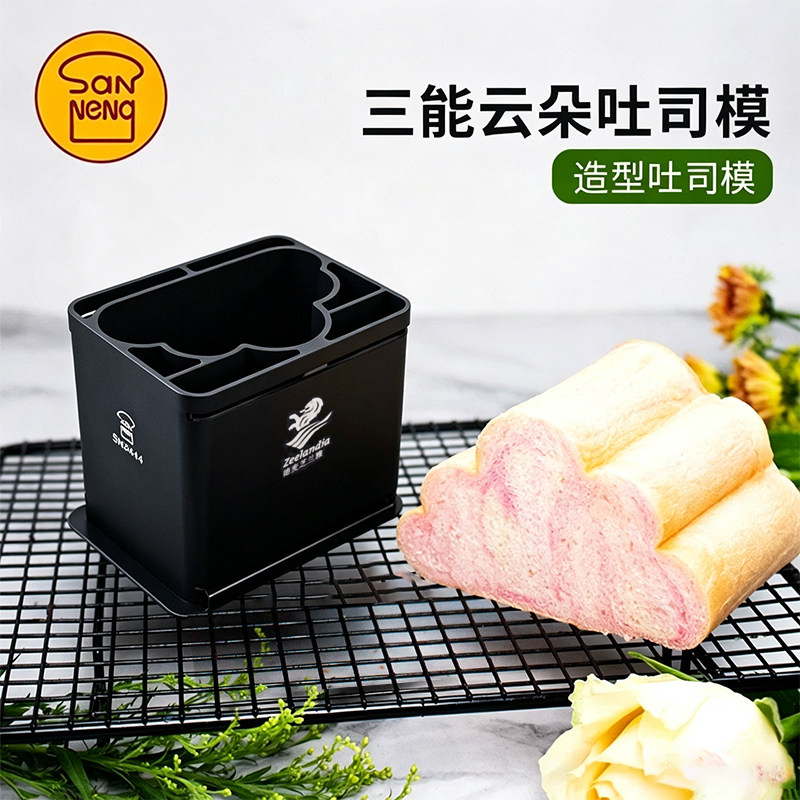 三能云朵吐司模可爱造型设计图片