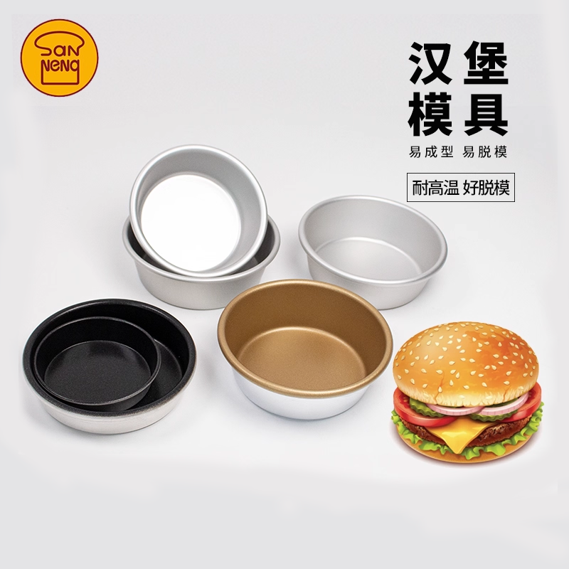 三能汉堡乳酪模具煎鸡蛋牛！