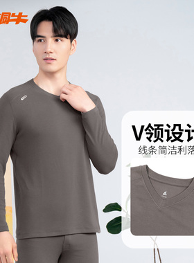 铜牛姜辣素生热绒V领男衫2025秋冬新款抗菌秋衣弹力男打底衫NS142