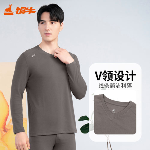铜牛姜辣素生热绒V领男衫2025秋冬新款抗菌秋衣弹力男打底衫NS142