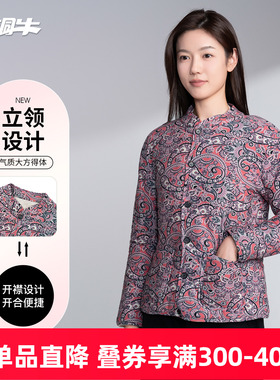 铜牛羊毛印花家居女棉袄 2025秋冬新款开襟贴护家居服上衣女VS360