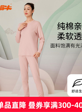 铜牛优纺棉棉毛圆领男套 秋冬新款内衣套装纯棉男秋衣秋裤CN042