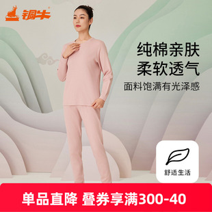 铜牛优纺棉棉毛圆领男套 秋冬新款内衣套装纯棉男秋衣秋裤CN042