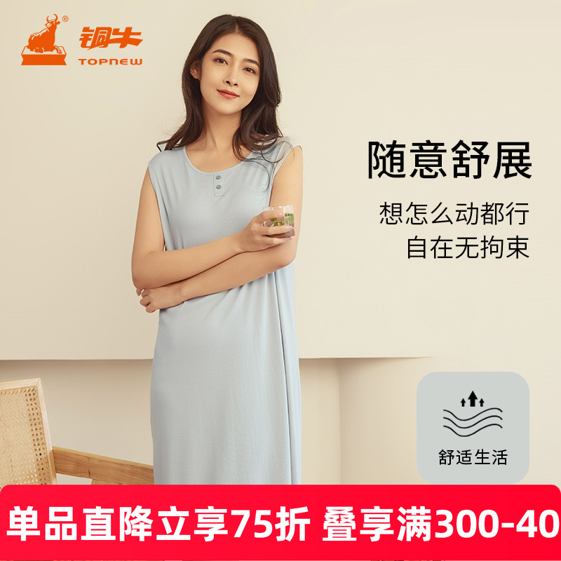 铜牛艾草锦棉背心家居睡裙女裙