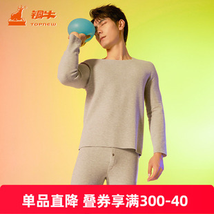 铜牛内衣原液抗菌发热随心裁圆领保暖男套 2023秋冬新款套装NN078