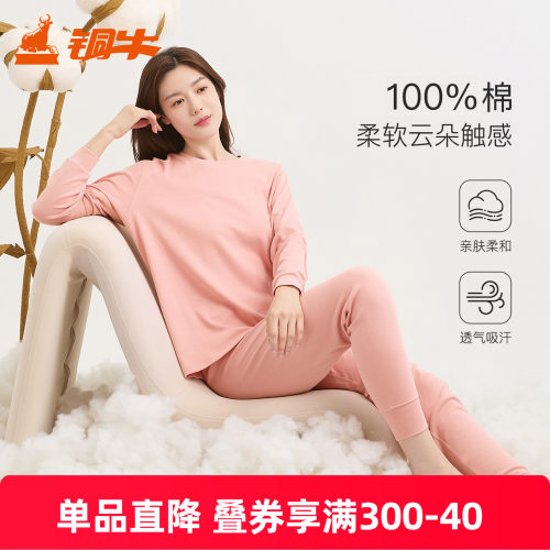 铜牛优纺棉棉毛圆领女套