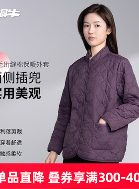 铜牛羊毛绗缝棉保暖女外套 2025秋冬新款休闲上衣棉衣棉服女VS345