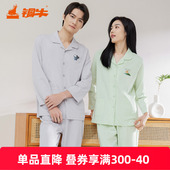 春夏纯棉睡衣家居套装 铜牛韶棉开襟长袖 家居男套 NJ054