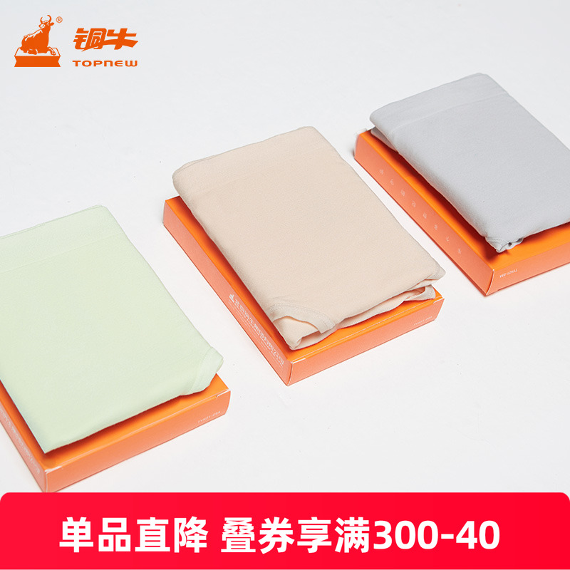 莫代尔全成型无缝女内裤2铜牛