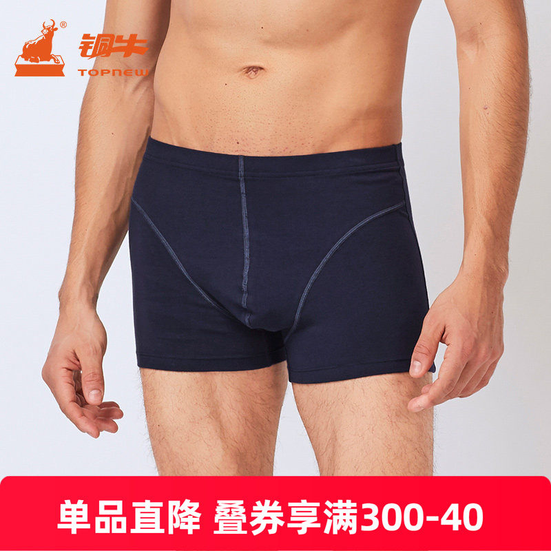 铜牛男士内衣 春夏精梳棉氨平角裤四角内裤男NC020