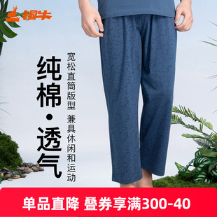 铜牛汗布男长裤 家居裤 纯棉印花舒适睡裤 NK012 春夏男士