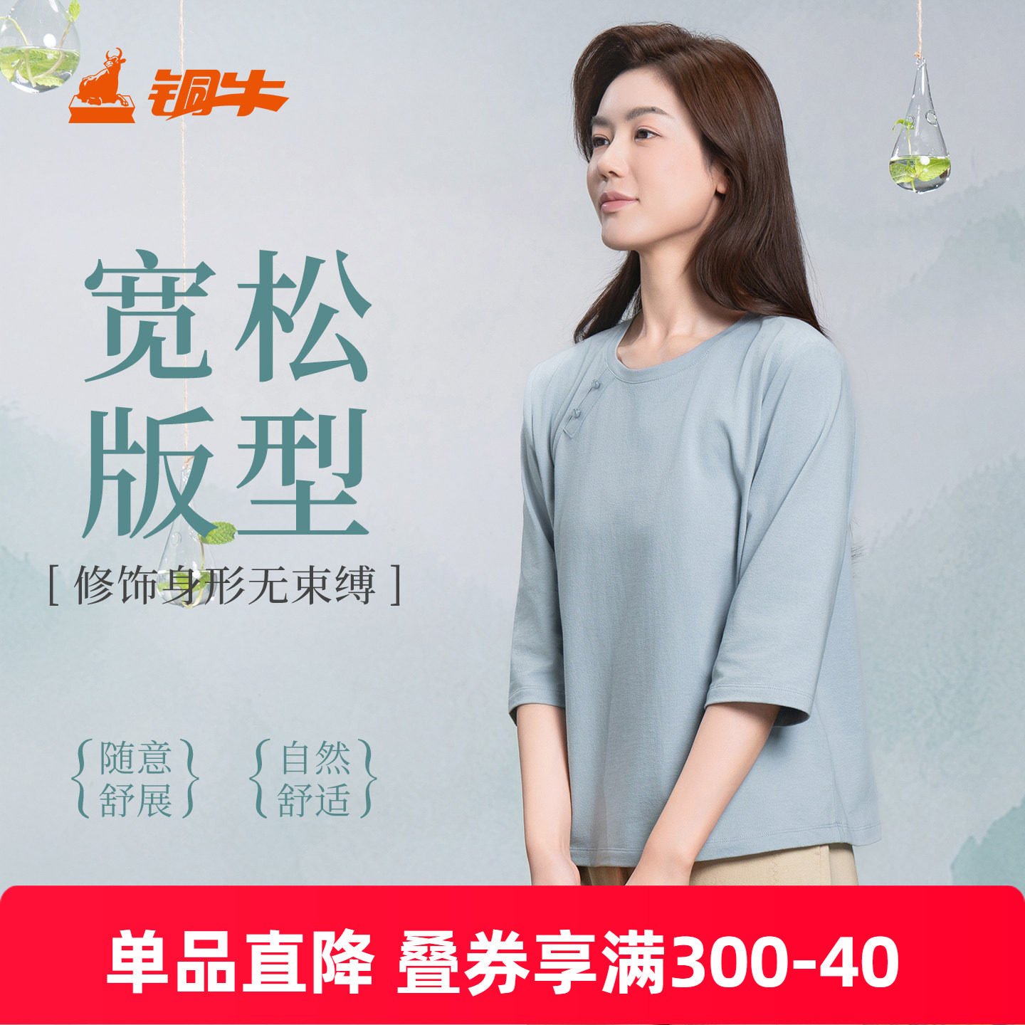 铜牛抗菌波纹棉斜襟七分袖女衫2026春夏新款休闲上衣女VS372