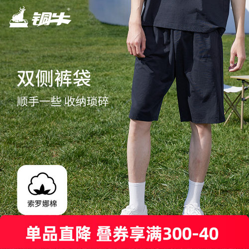 铜牛休闲半裤运动短裤