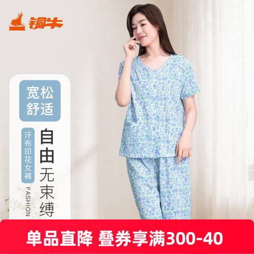 铜牛春夏纯棉汗布印花六分女裤