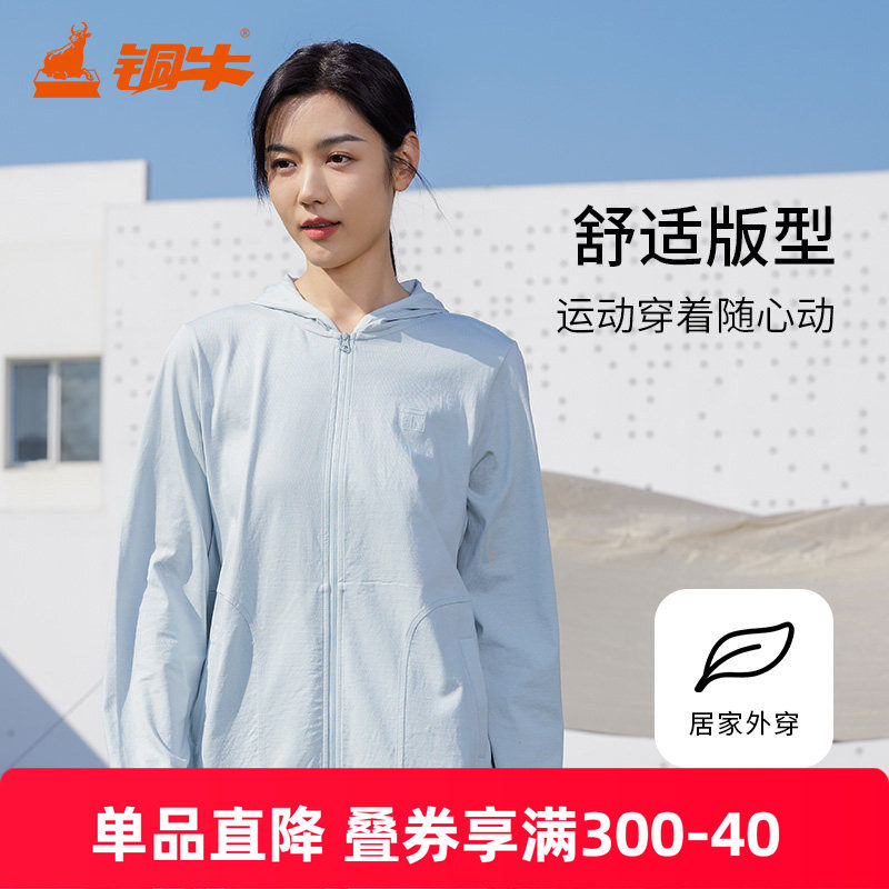 铜牛冰感臻棉长袖连帽女开衫 春夏纯棉休闲长袖开衫VS321