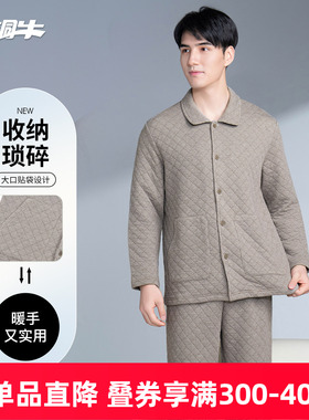 铜牛原液千鸟格暖棉翻领家居男套 秋冬套装男NJ060