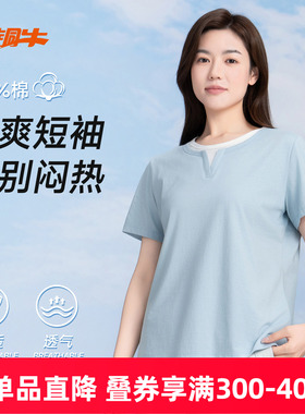 铜牛冰爽棉圆领拼接半袖女衫2026春夏新款休闲上衣女VS364