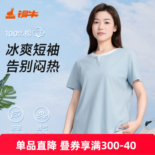 冰爽棉圆领拼接半袖女衫