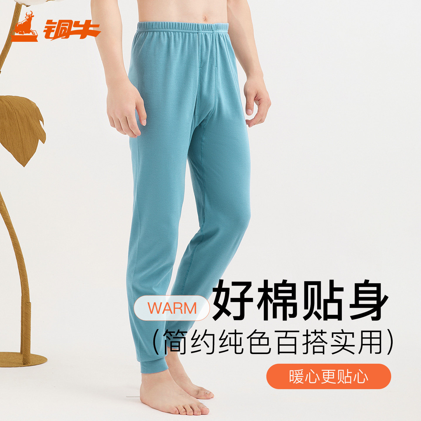 铜牛裤子秋裤优纺棉新花色