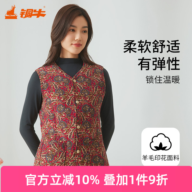 铜牛羊毛家居印花女背心
