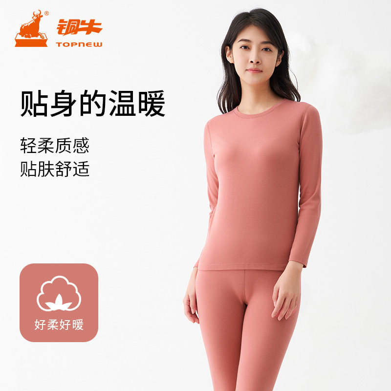 铜牛内衣 女士高支柔弹棉毛圆领内衣 舒适修身弹力秋衣裤套装