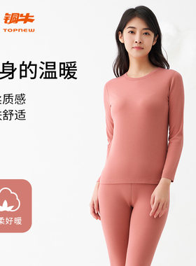 女士修身弹力秋衣裤内衣套装