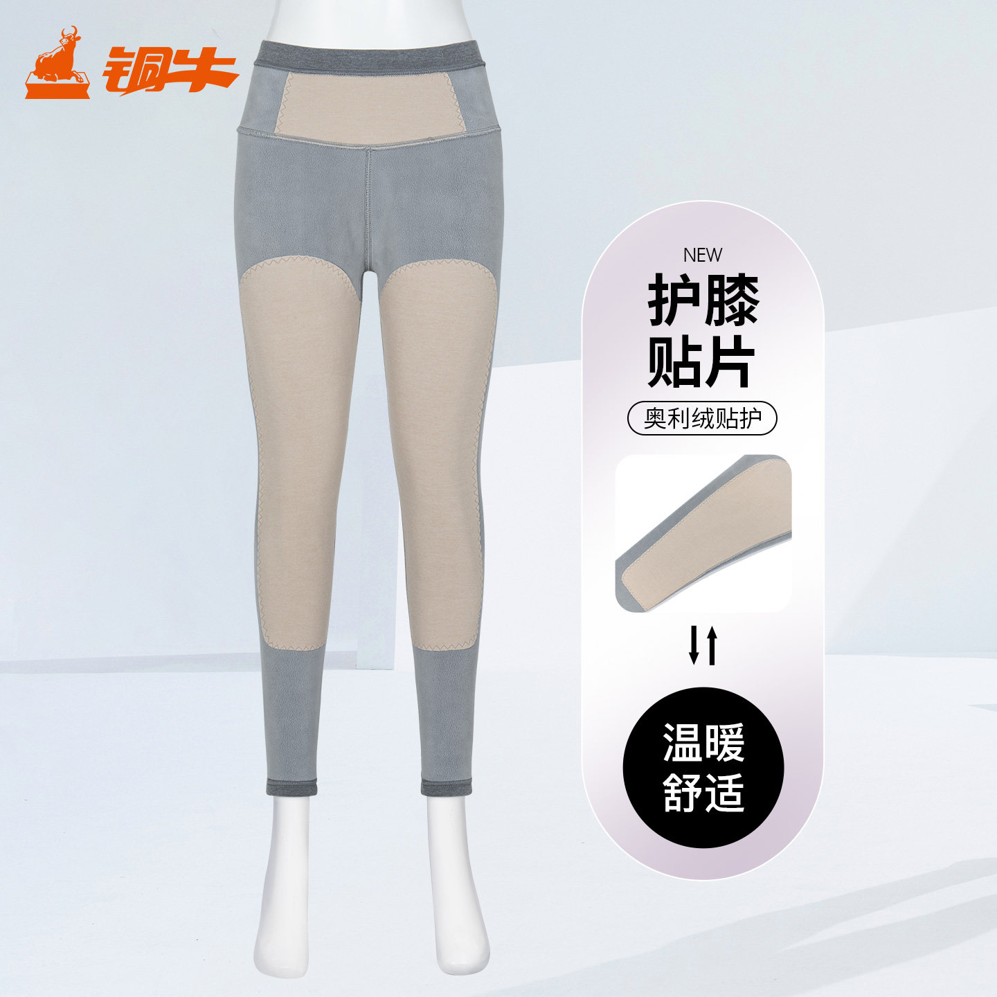 偏厚摇粒绒铜牛女奥利绒贴护