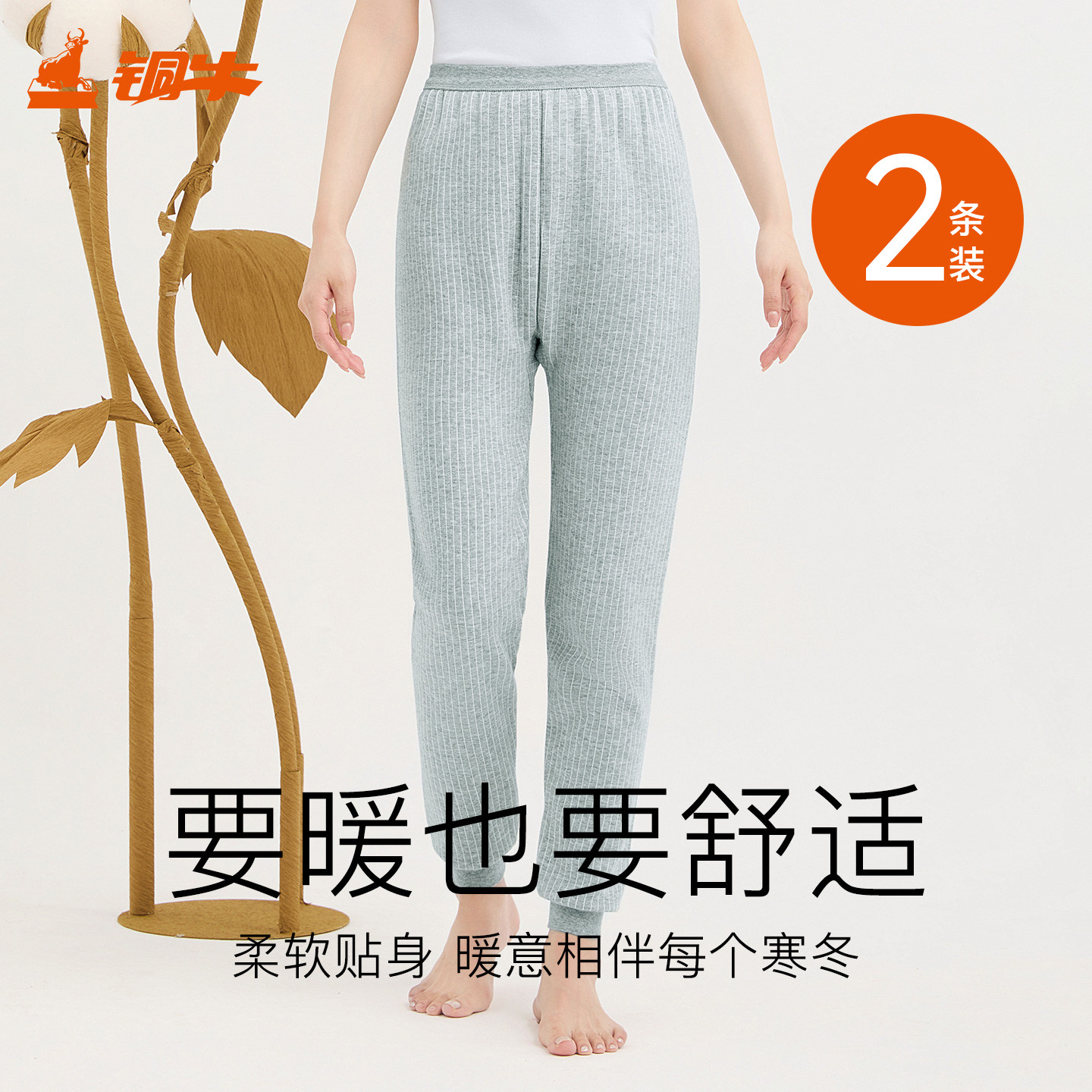铜牛铜牛内衣女士印花纯色高腰秋裤单件纯棉加厚线裤女VK005
