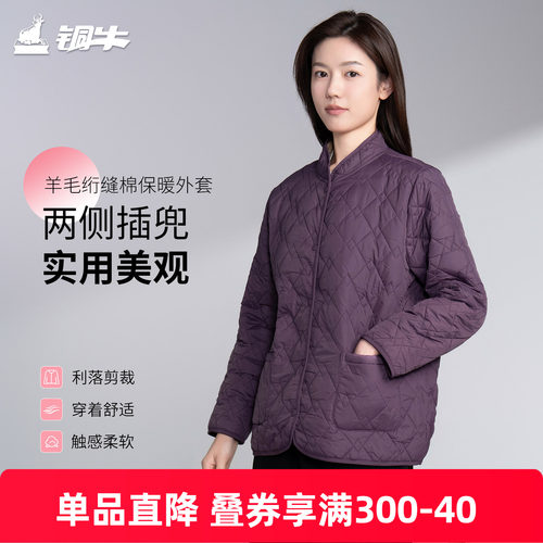 铜牛羊毛绗缝棉保暖女外套 2025秋冬新款休闲上衣女VS345