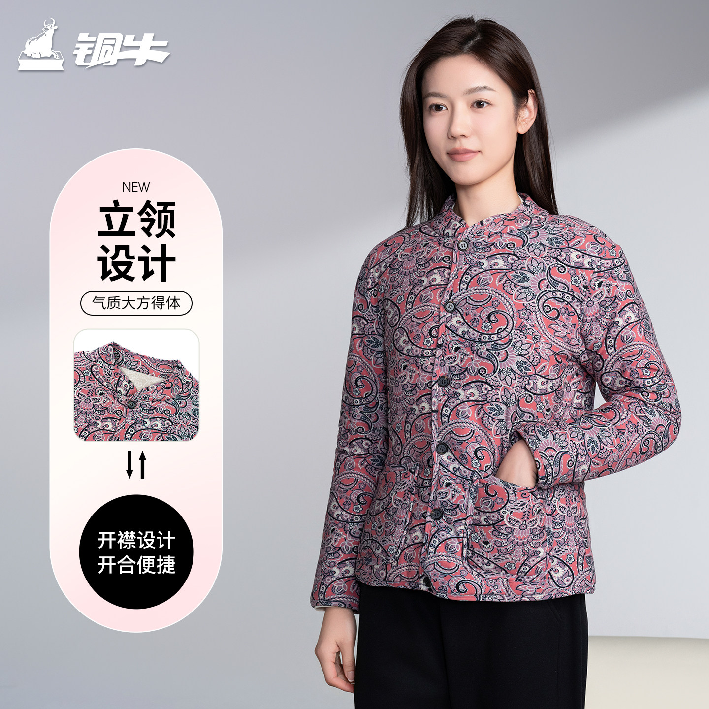 铜牛羊毛印花家居女棉袄 2025秋冬新款开襟贴护家居服上衣女VS360
