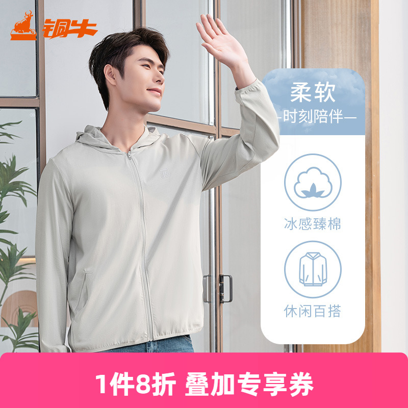 銅牛冰感臻棉長袖連帽