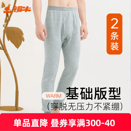 加厚暖棉男裤铜牛男棉