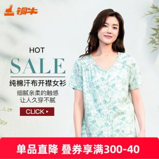 衫 春夏新花色家居短袖 睡衣上衣女VS264 开襟女衫 铜牛纯棉汗布半袖