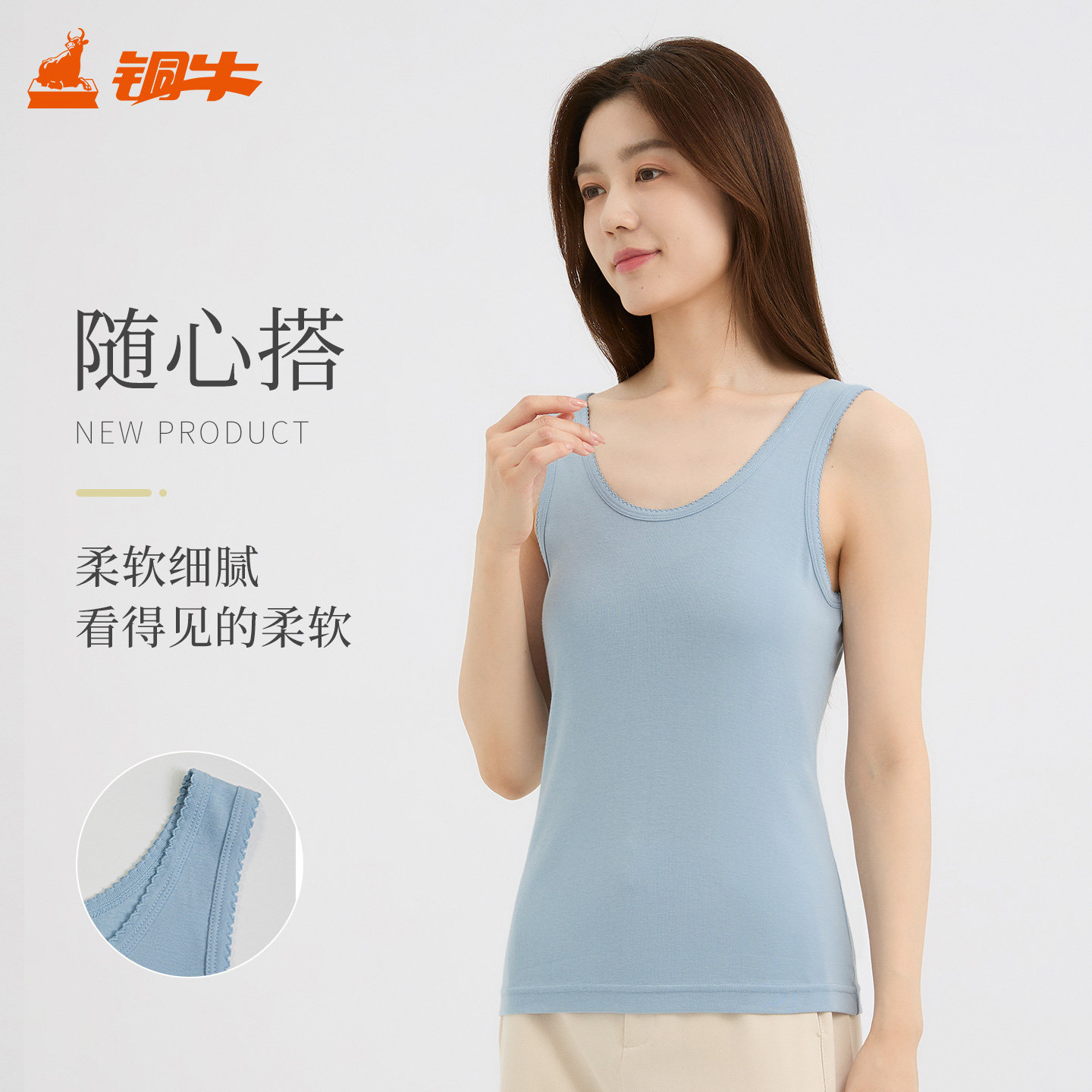铜牛四季常规打底衫背心 精梳弹力圆领女背心VB012