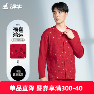 NS099 睡衣家居服上衣男开衫 铜牛精梳棉毛开襟家居男衫 秋冬新款