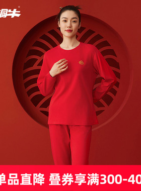 铜牛优纺棉棉毛圆领女红套 秋冬新款本命年秋衣秋裤内衣套装VN070