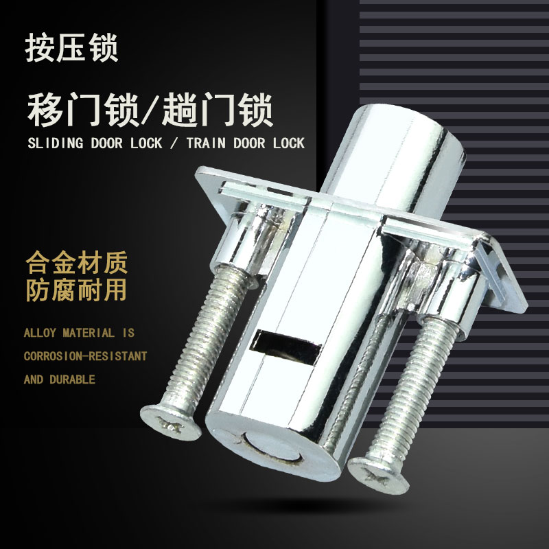 铝合金推拉门窗按压防盗锁