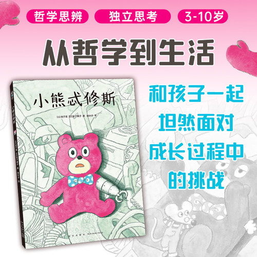 爱心树自我成长的精彩寓言