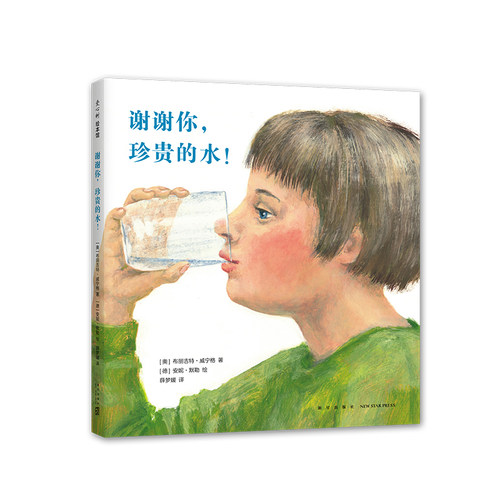 带孩子认识各种各样的水