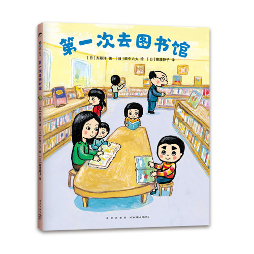 阅读习惯养成，幼小衔接绘本（飓风社）