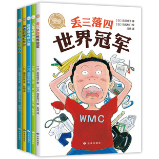 爱心树自己开始读全5册 丢三落四世界冠军 小美的新朋友 跳绳没有那么难 神奇的单杠作业 山羊殿下和刺猬大人