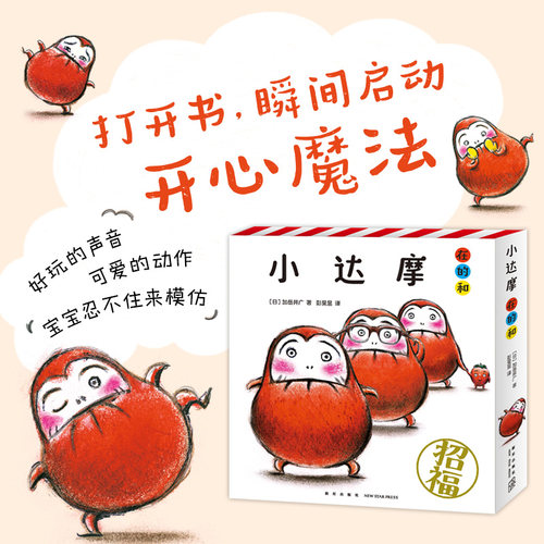左摇，右摆，噌噌长高，动动身体，好开心